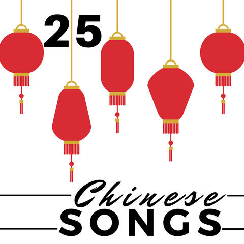 25 Chinese Songs for Sleeping