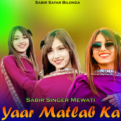 Yaar Matlab Ka