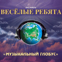 В последний раз