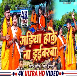 Gadiya Hake Na Draverwsa