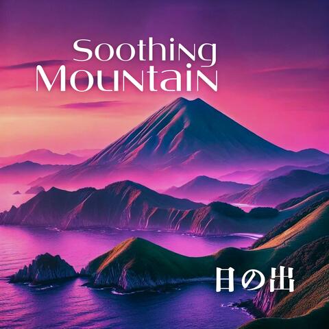 Soothing Mountain 日の出