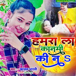 Hamra La Kanmi Ki Na