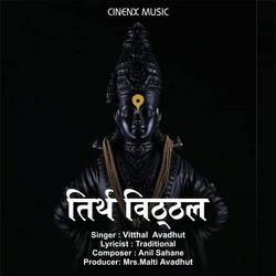 Tirtha Vitthal
