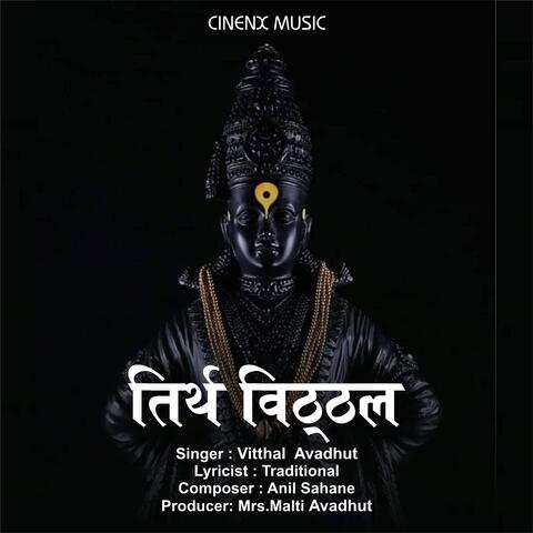 Tirtha Vitthal