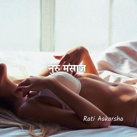 नुरु मसाज: संवेग, विश्राम, और अंतरंग संबंध