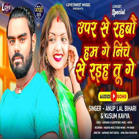 Upar Se Rahbo Hum Ge Niche Se Rahi Tu Ge