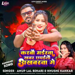 Karbau Murdarwa Kabhar Chapaita Akhbarwa Ge