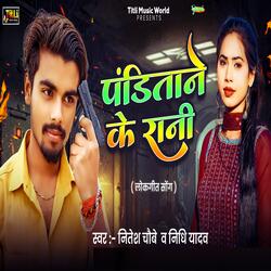 Panditane Ke Rani