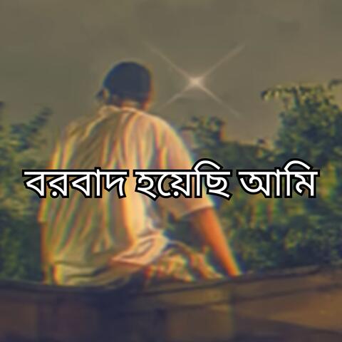 Borbaad Hoyechi Ami