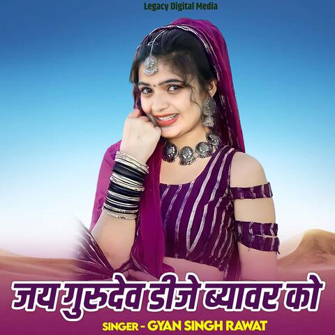 Jai Gurudev Dj Beawar Ko