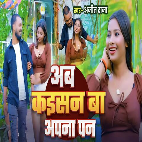 Ab Kaisan Ba Apna Pan