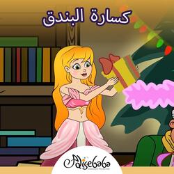 كسارة البندق