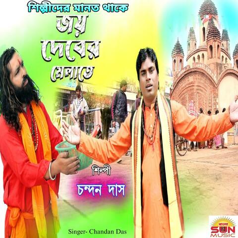 Silpider Manat Thake Joydeber Melate