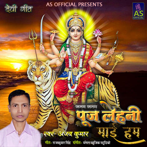 Janam Janam Puj Lehni Mai Hum