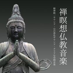 雑念を消すＢＧＭ