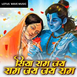 Shree Ram Jai Ram Jai Jai Ram