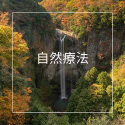 10月のメロディー