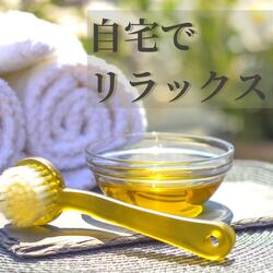 目を閉じる