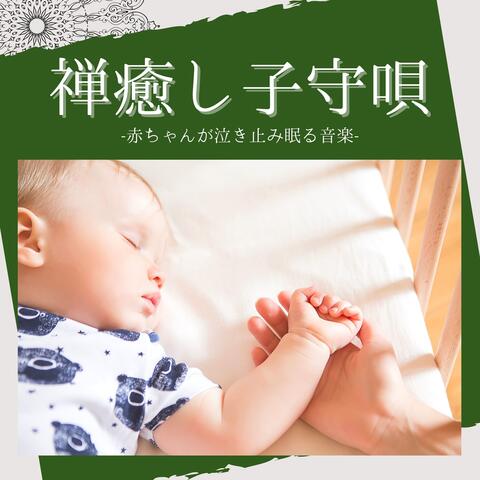 子供睡眠子守唄 Iheart