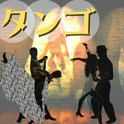 健康的
