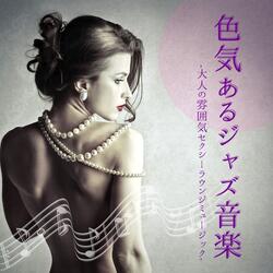 疲れた心癒す晩酌音楽