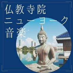 幸せを呼ぶ音楽