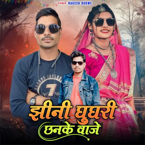 Jhini Ghughri Chhanke Waje