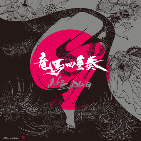 Neo Zipang