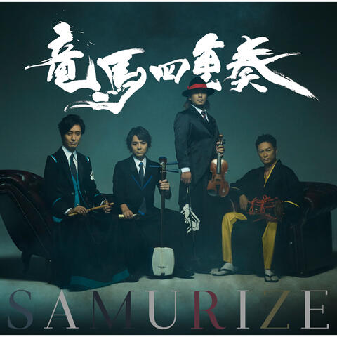 Samurize