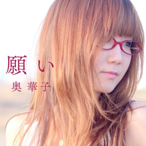 Negai