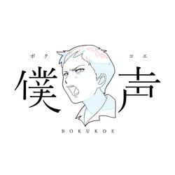 Kimi no ○○ no Nayami ga Sekai wo Sukuttakoto wo Kimi wa Nanimo Shiranai