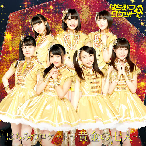 Hachimitsu Rocket - Ougon no Shichinin - (Special Edition)