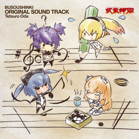 TV Anime "Busou Shinki" Original Soundtrack