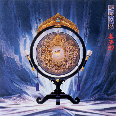 Silk Road