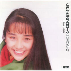 Hoshikuzu no Fairy Tale