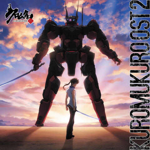 Kuromukuro Original Soundtrack 2