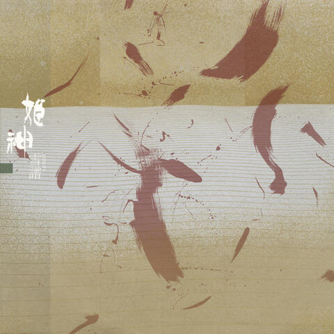Setsufu