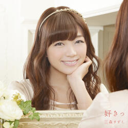 Yumemiru! Shinjiru! Mirai kanaete!