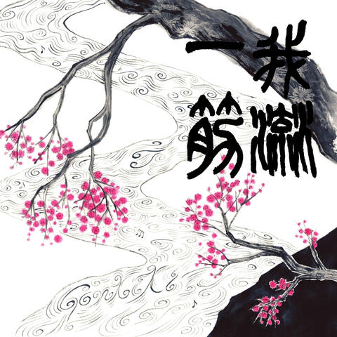 Garyuu Hitosuji