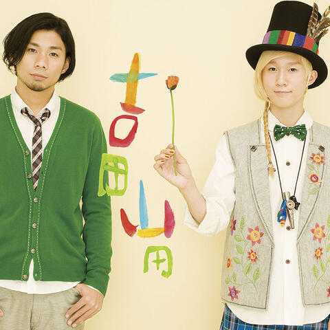 Tsubomi / Namida no Umi