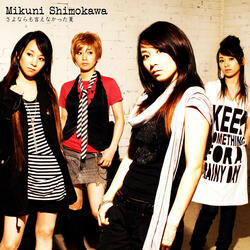 Kimi No Negai