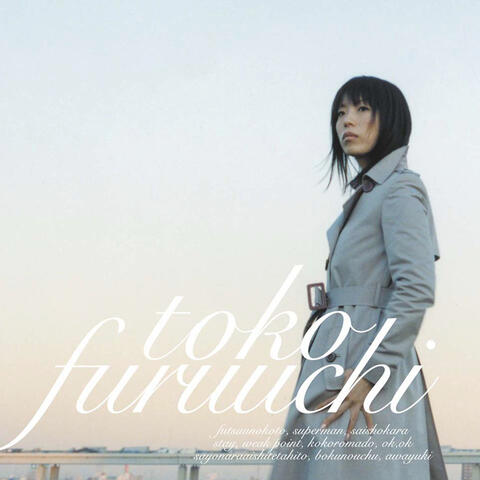 Futsuu no Koto