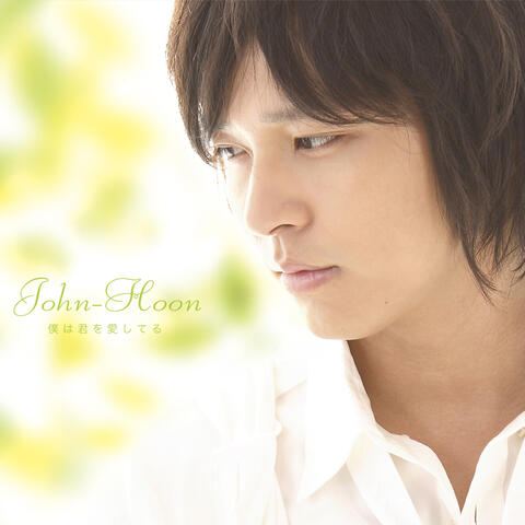 Boku wa Kimi wo Aishiteru (Standard Edition)