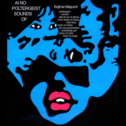 Ai no Poltergeist