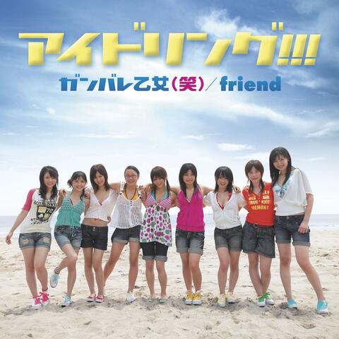 Ganbare Otome (Warai) / Friend (Standard Edition)