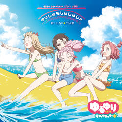 Yurishurashushushu