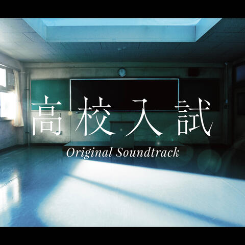 TV Drama "Koukou Nyuushi" Original Soundtrack