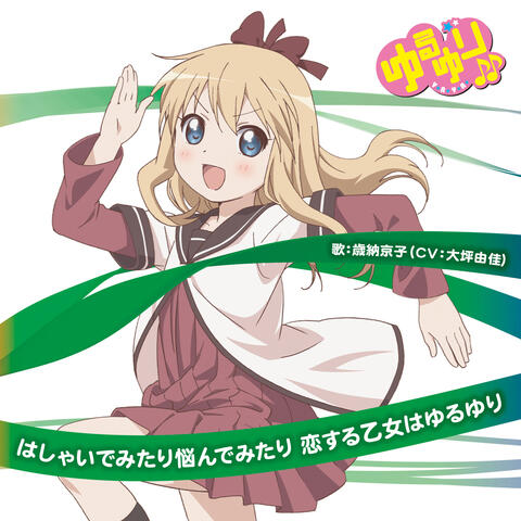 Yuruyuri♪♪ Music03 Toshino Kyoko Character Song
