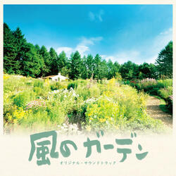 Lamb's Ear (Teizou no Theme)