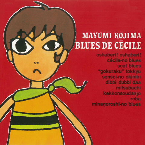 Cecile no Blues (Remastered Version)